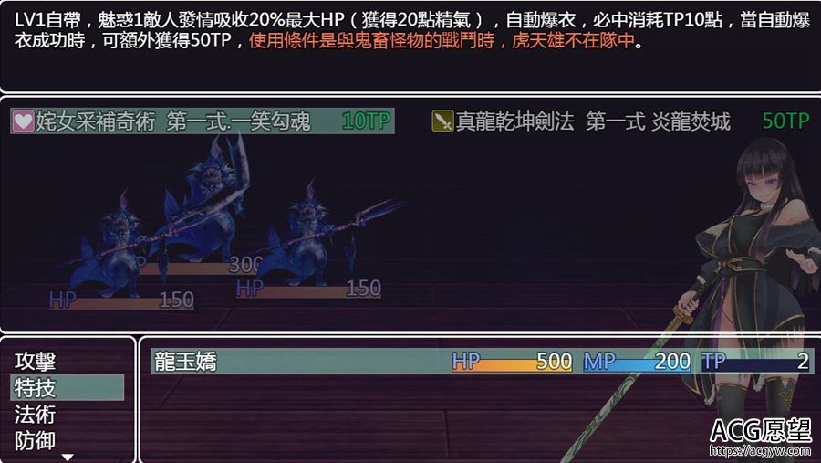 【RPG】青龙剑姬传V1.12安卓汉化移植版+作弊