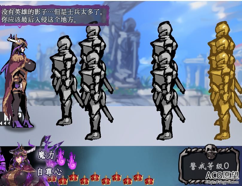 【RPG】魔王领主之守护骑士精翻汉化版+礼包码