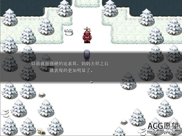 【RPG】雪色的任务~雪女归乡之路V1.58精翻汉化版