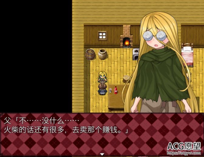 【RPG】卖火柴的小女孩V1.0精翻汉化版