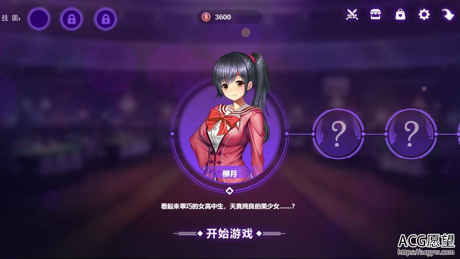 【SLG】斗地主的少女V1.1.08官方中文版+攻略+作弊+存档