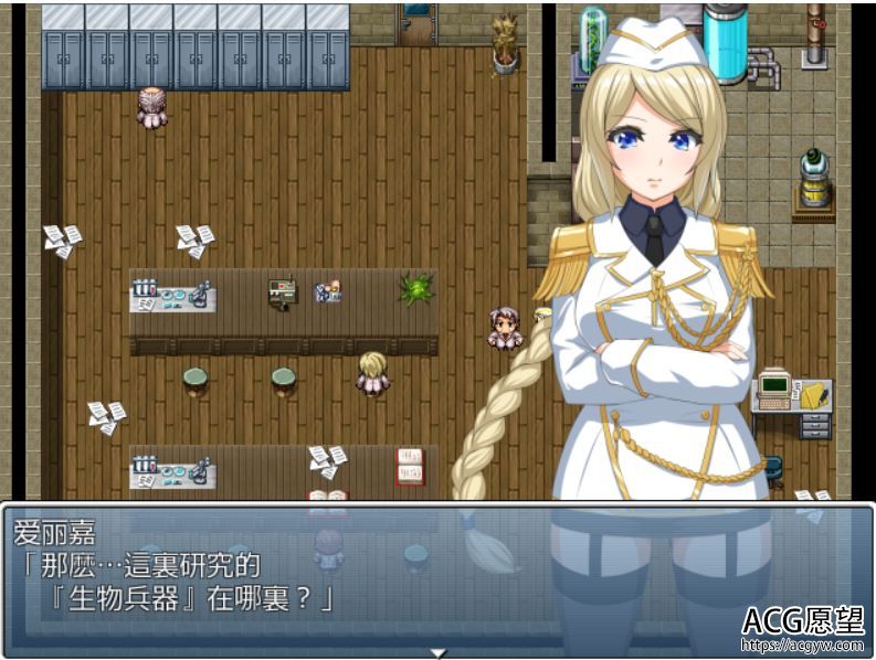 【RPG】凌如设施~逃离奇怪研究所精翻汉化版