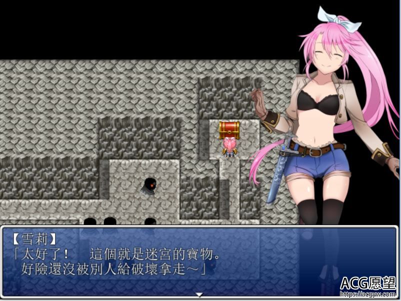 【RPG】雪莉的寻宝之旅精翻汉化版