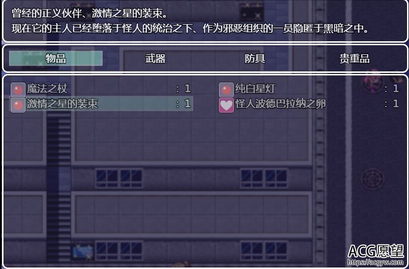 【RPG】神爱战姬和蘑菇帝国精翻汉化版