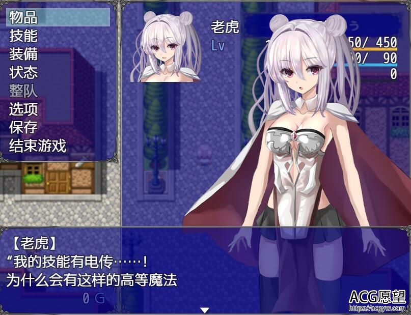 【RPG】傲娇的女魔王和弱气的冒险者汉化版