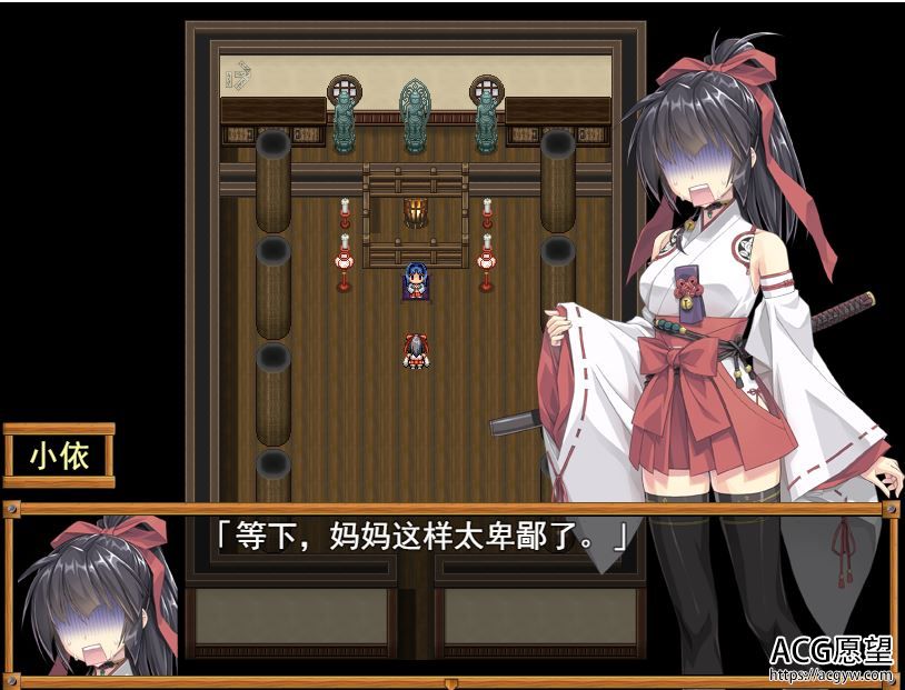 【RPG】御神的巫女精翻中文版