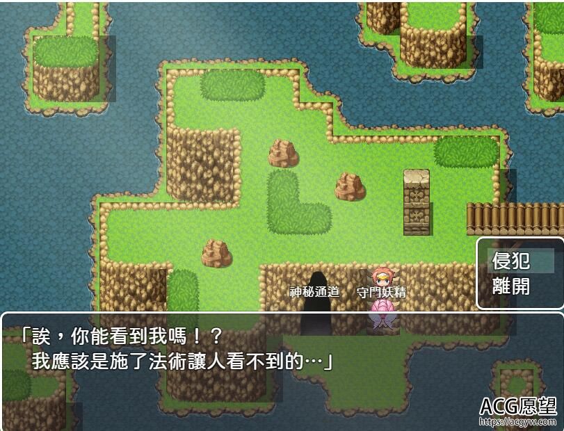 【RPG】NPC~拔肿所有女人促使世界的和平精翻中文版