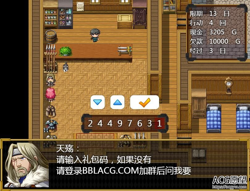 【RPG】女商人拉姆~欠债还钱之旅V1.01安卓精翻汉化移植版