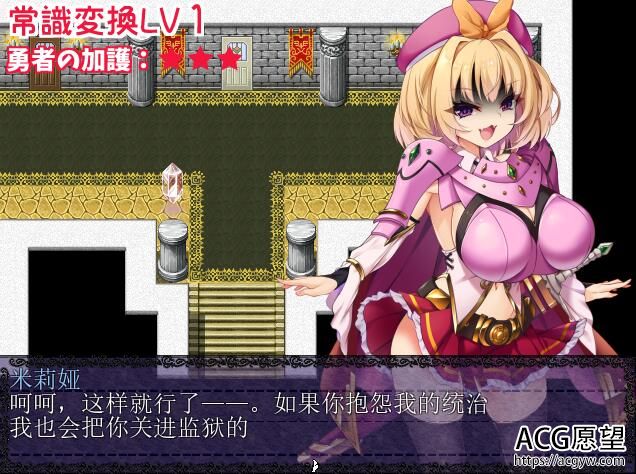 【RPG】勇者之姬米莉娅~云翻汉化版