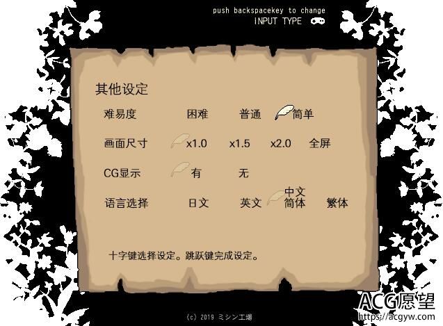 【ACT】花之魔女~flowerwitchV2.4官方中文正式版