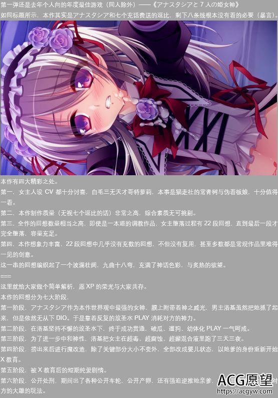 【ADV】阿纳斯塔西娅与7名姬女神~云翻汉化版+官方小说汉化版