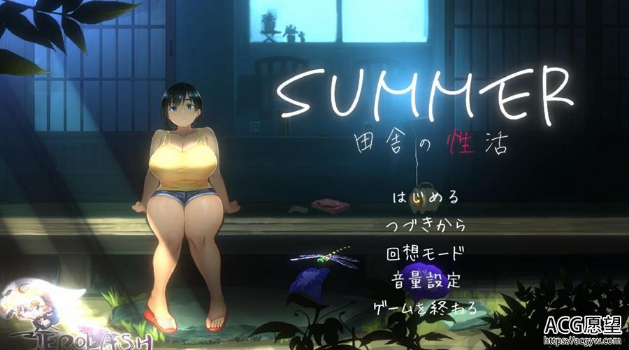 【SLG】SUMMER乡间田舍的生活.V1.03官方中文版