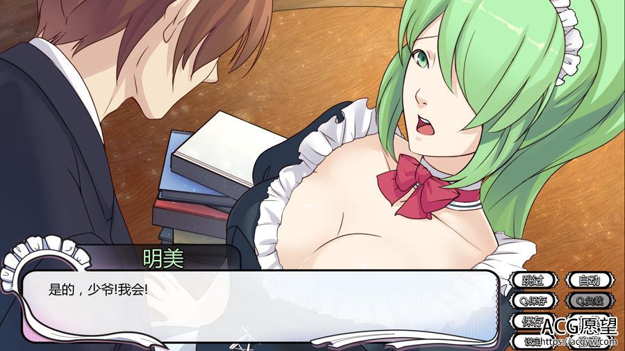 【ADV】女仆大厦~MaidMansionV1.0~机翻汉化版