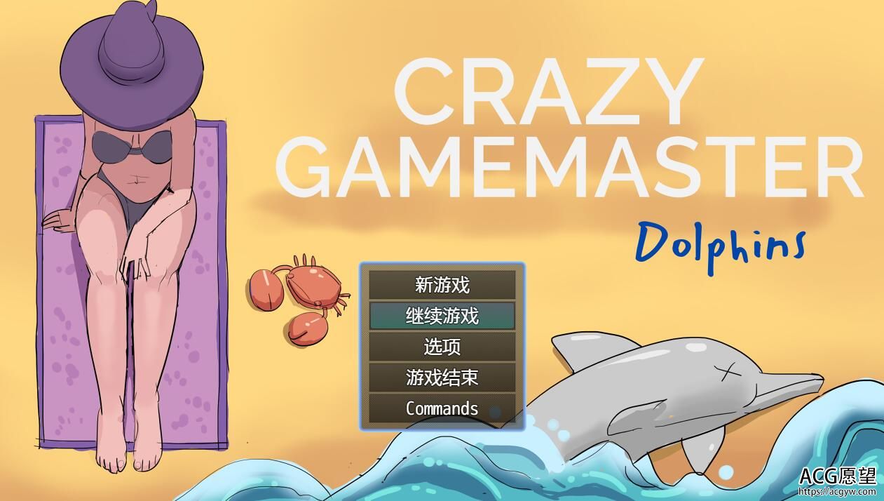 【RPG】CrazyGameMasterV0.3摸么哒中文版