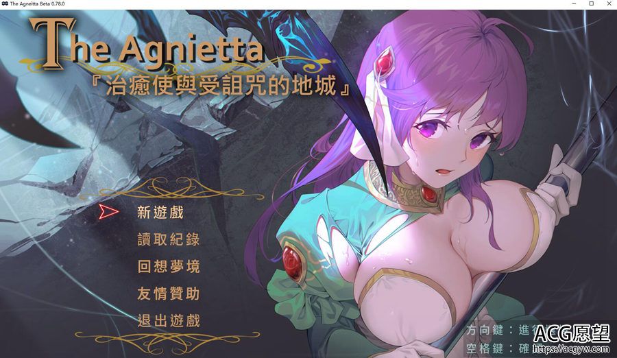 【RPG】治愈使与受诅咒的地下城V0.78.0官方中文版【更新】
