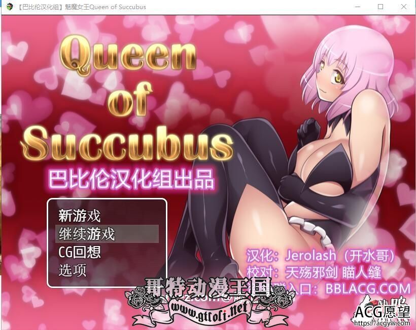 魅魔女王 Ver1.02 精修完整汉化版+全CG档【PC+安卓/5.5G】