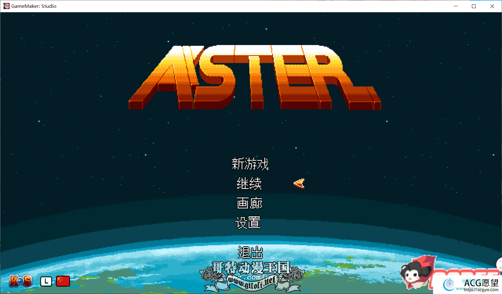 紫苑——Aster！ STEAM官方中文步兵版 【100M】【新作】【ACT游戏】 【STG/中文/全动态】