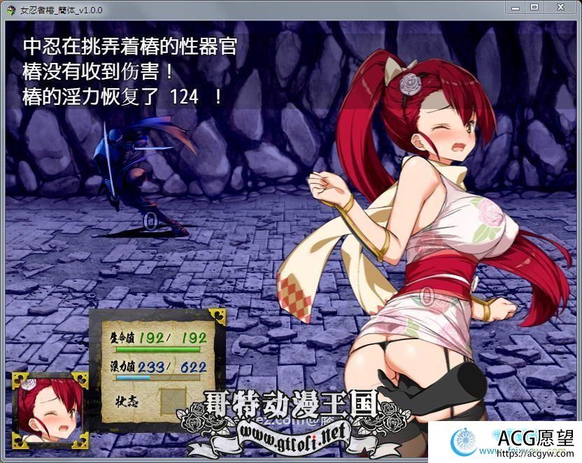 女忍者椿：くノ一椿！官方简体中文版+存档+CG包【战斗H/陷阱】【900M】  【RPG游戏】 【RPG/中文】