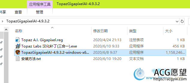 图片无损放大软件Topaz Gigapixel AI 4.9.3.2 X64 最新汉化真香版