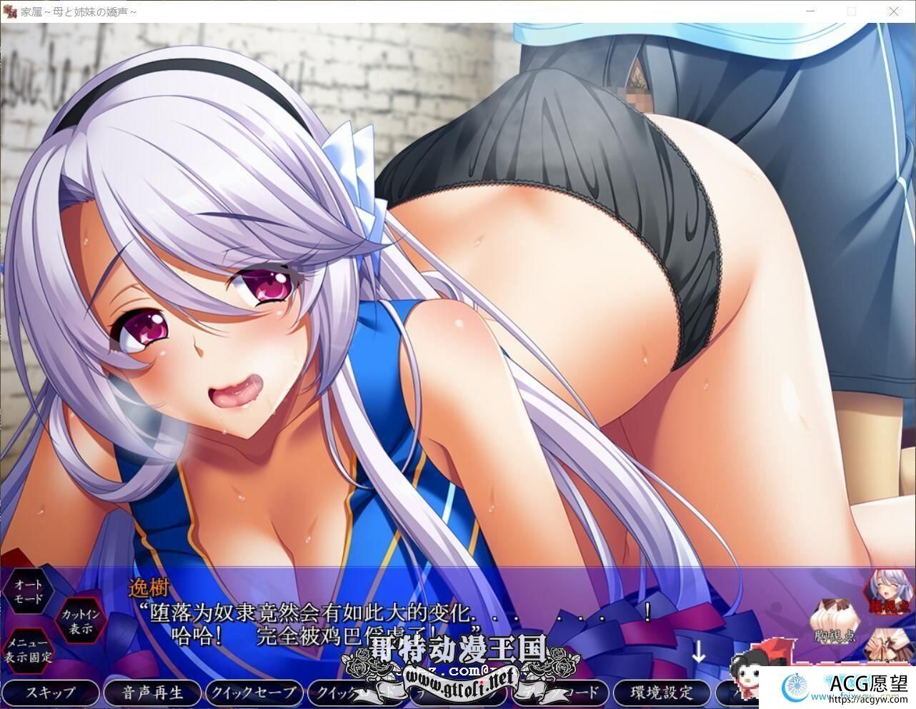 家庭隶属物语：母娘姐妹の娇声！汉化版+全CG【新汉化/全CV/5.8G】  【SLG游戏】 【超大作SLG/汉化】