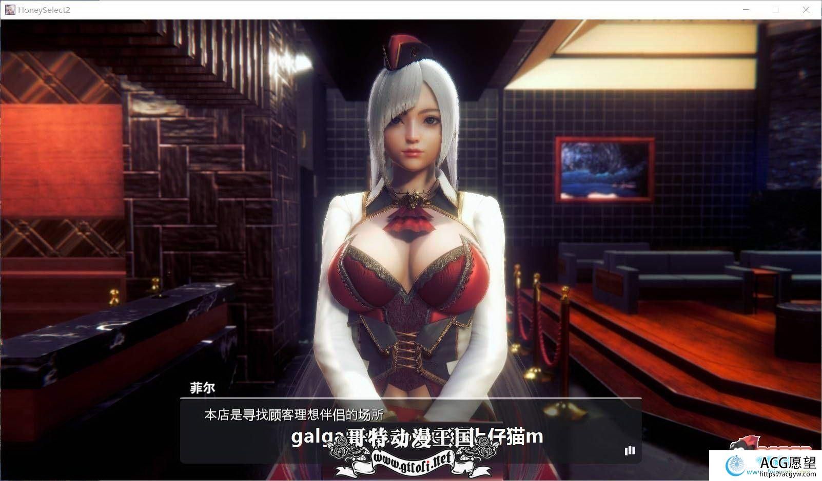 HoneySelect 2：原欲 仔猫(糖送膝上璇玑)1.7整合版【7月更新/58G】  【3D游戏】 【I社3D巨作/汉化】