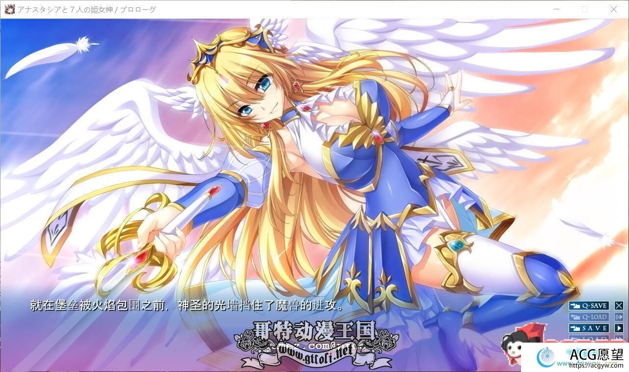 阿纳斯塔西娅与7名姬女神~淫纹の烙印！汉化版+CG【疯狂NTR/丧病/4G】  【ADV游戏】 【重扣ADV/汉化】