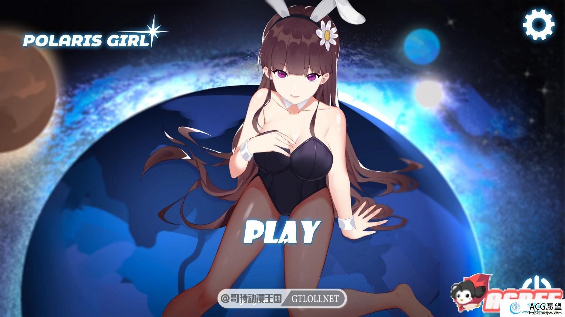 北极星美少女 Polaris Girl DL完整正式版 【1.4G】【全CV】  【SLG游戏】 【互动SLG/无文本/全动态】