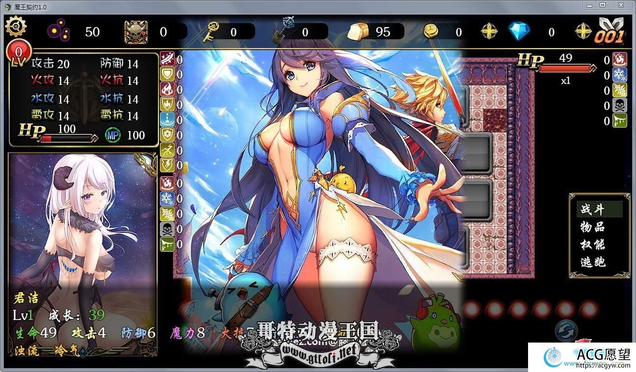 魔王契约 Ver2.3 中文版+CG包【7月17日更新/1.8G】  【SLG游戏】 【国产SLG/中文/绅士爬塔/全CV】