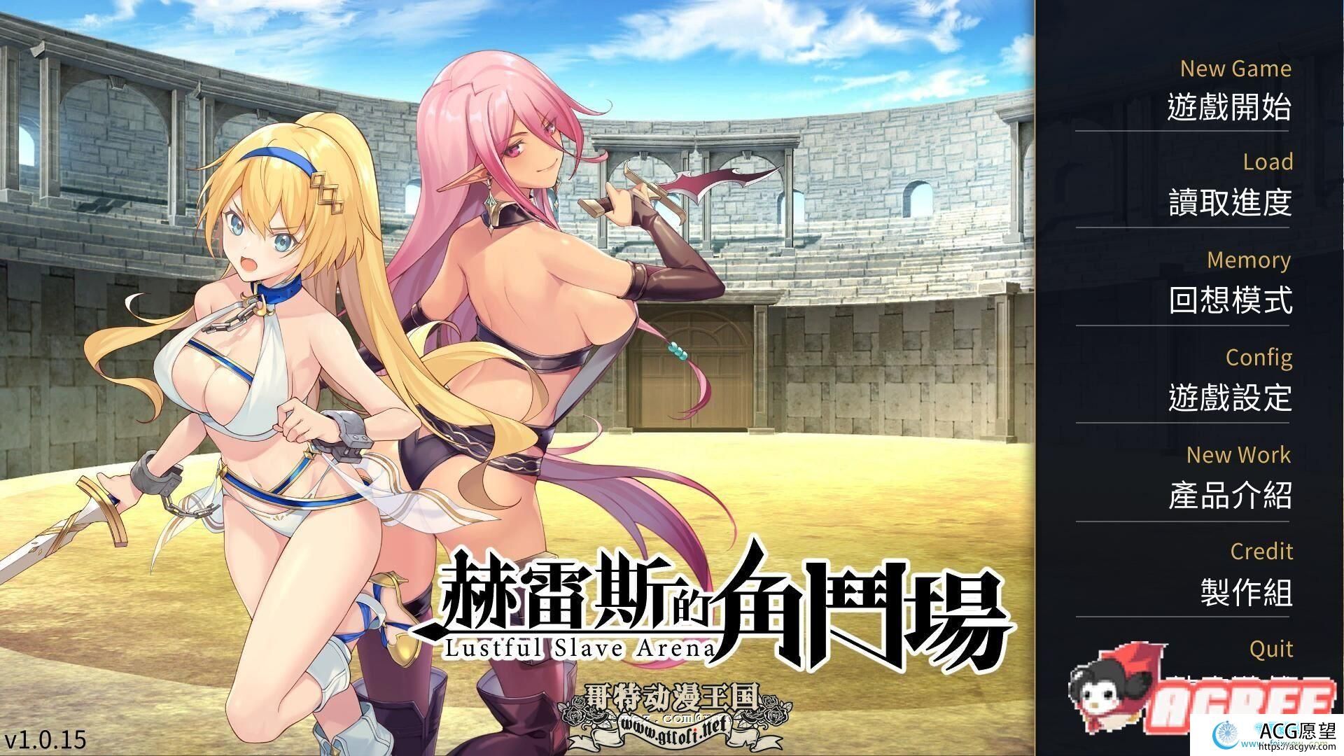 赫雷斯的角斗场Jerez's Arena 官方中文步兵版+存档【新作/1G】  【SLG游戏】 【调教SLG/中文/全CV】