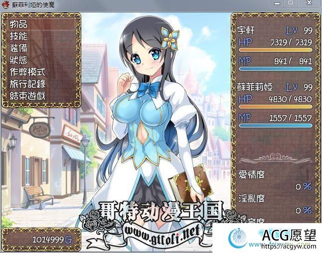 苏菲莉娅的好色使魔 Ver2.0 DL官方中文作弊版+全CG存档【佳作】【400M】 【RPG游戏】 【RPG/中文】