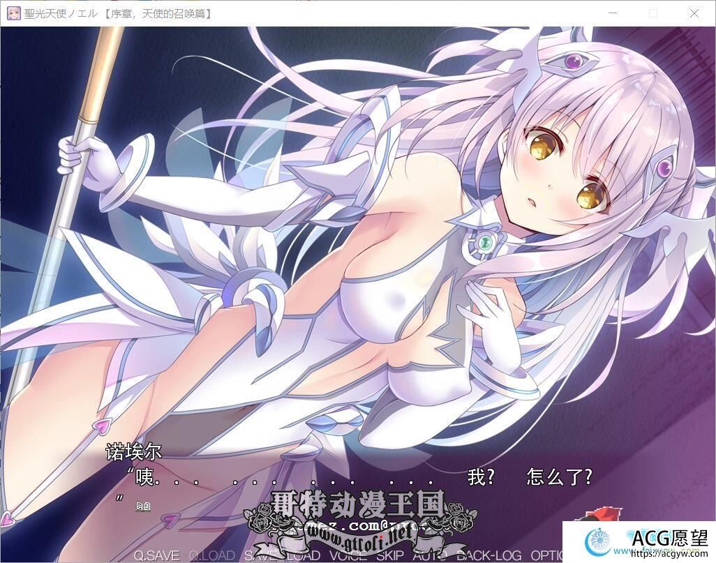 圣光天使诺艾尔：恶魔烙印与无限淫狱！汉化版+全CG【新汉化/CV/3G】【ADV游戏】 【拔作ADV/汉化】