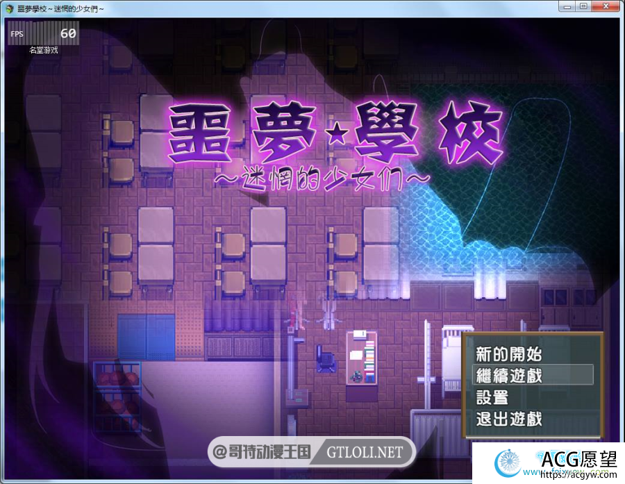 噩梦学校～迷惘的少女们 PC+安卓汉化作弊版/存档【动态/1G】【RPG游戏】 【日式RPG/冒险/逃脱】