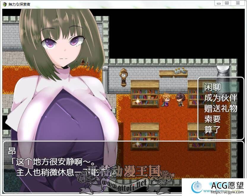 PC+安卓 无力的探索者和被寝取的女随从！精翻汉化版【8月新汉化/2G】 【RPG游戏】 【RPG/御光汉化】