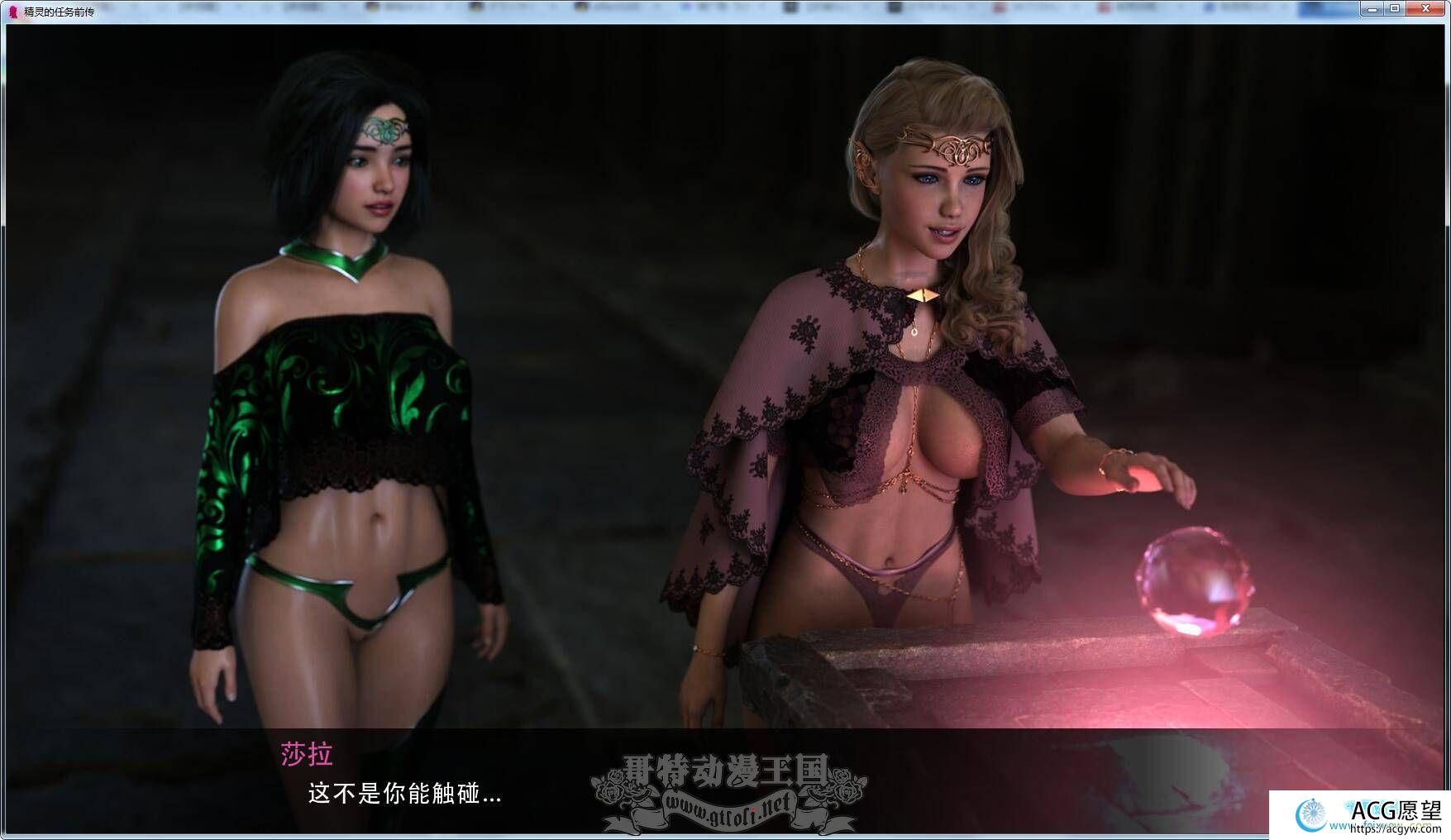 精灵的任务：前传 精翻汉化版+CG+动画【8月4新汉化】【SLG游戏】 【AF3d极品建模/青山汉化/动态】