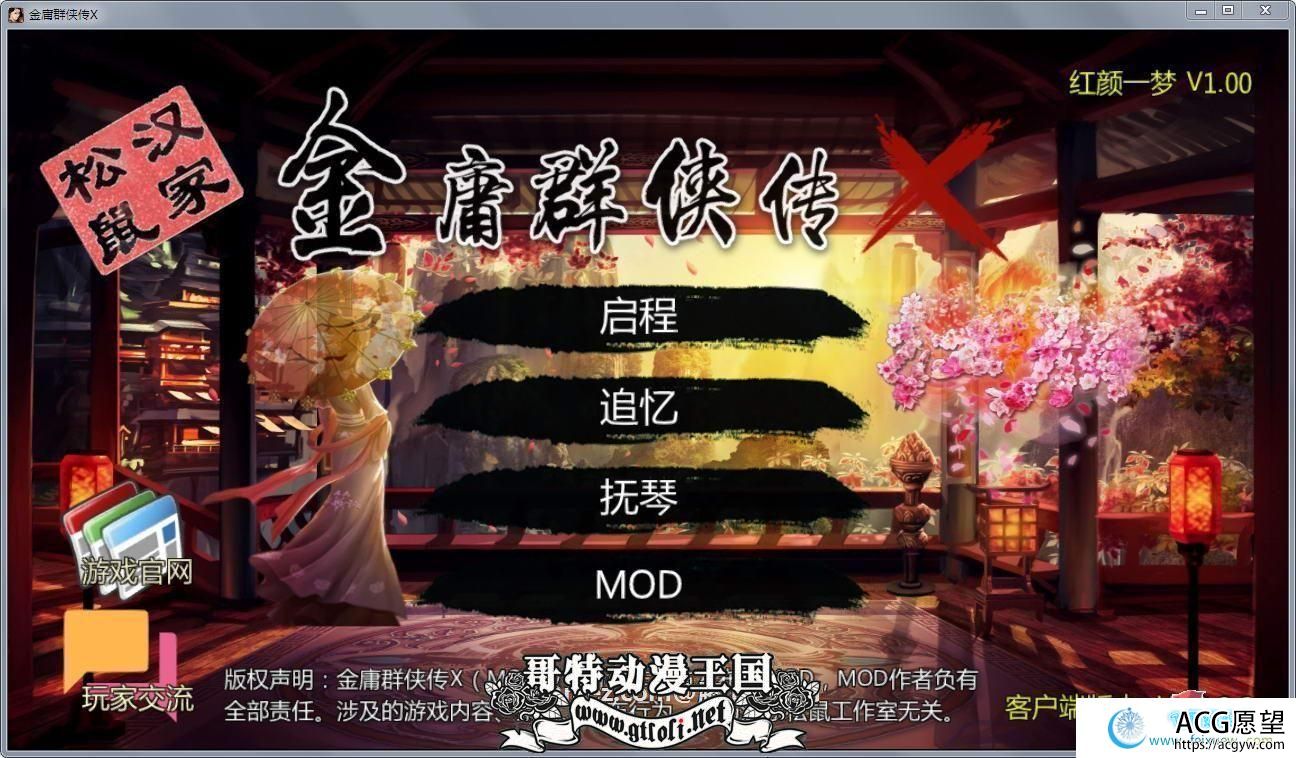 金庸群侠传X：全エロMOD最终整合版【新整合】【8G】【RPG游戏】 【绅士武侠/中文RPG/终极整合】