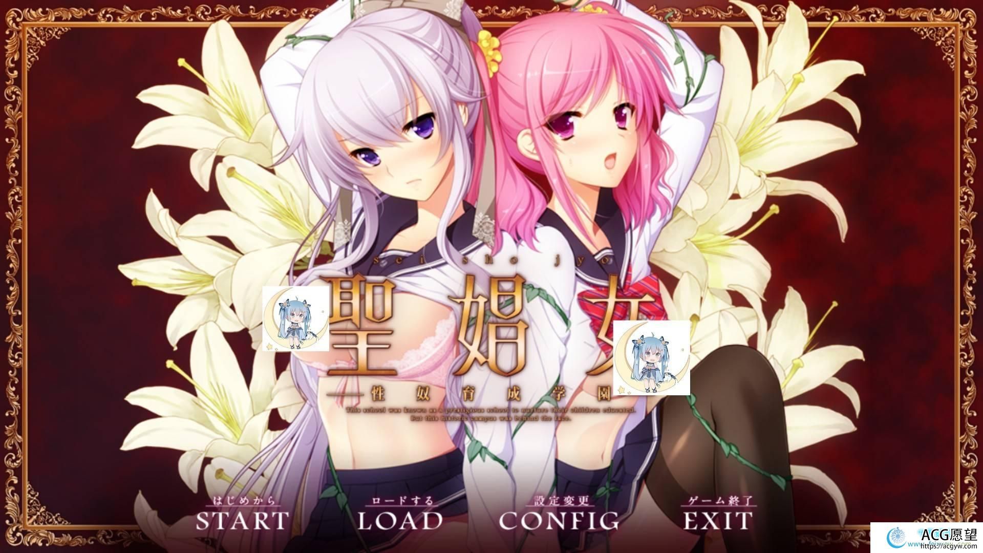 圣昌女～性O奴育成学园～Ver1.0.1 完结汉化版+全CG存档+攻略【3.2G】【ADV/汉化/动态】