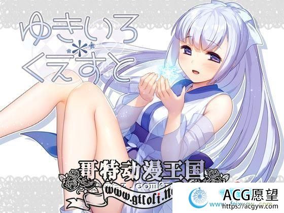 雪女~雪色任务 V1.58 精翻汉化版/付CG包【cube汉化组】【400M】【RPG游戏】 【经典RPG/汉化/更新】