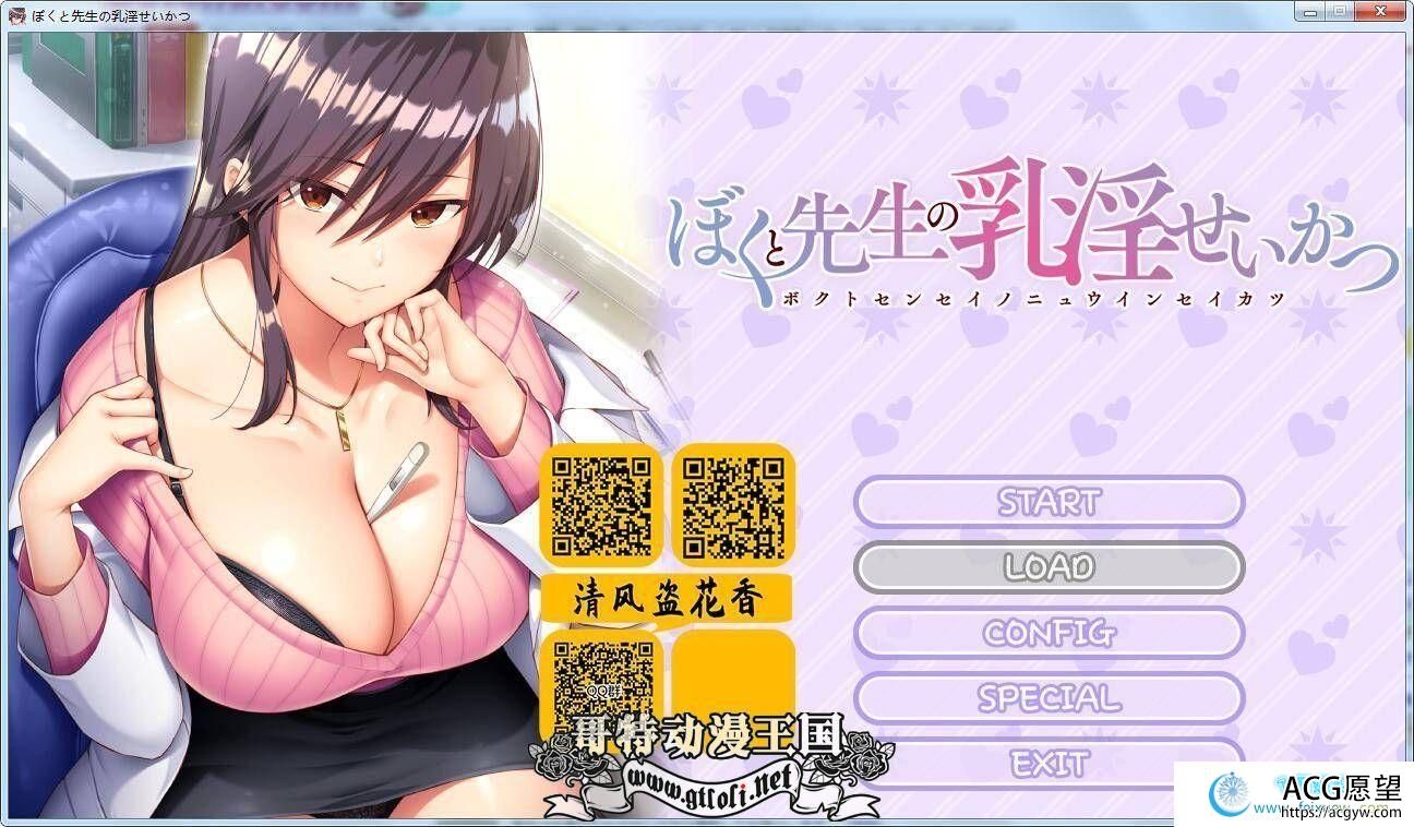 女医生的乳波荡漾！汉化完结版+全CG包【新汉化/1.8G】【ADV游戏】 【ADV极品拔作/汉化】