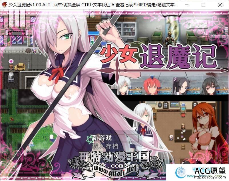 少女退魔记！STEAM官方中文步兵版+全CG包【新作】【1.2G】【RPG游戏】 【恶堕RPG/中文/步兵】