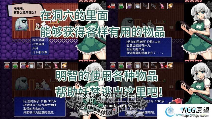 魂魄妖梦与妖的洞窟 DL官方中文破解版【700M】【新作/全CV】【ACT游戏】 【ACT/中文/动态】