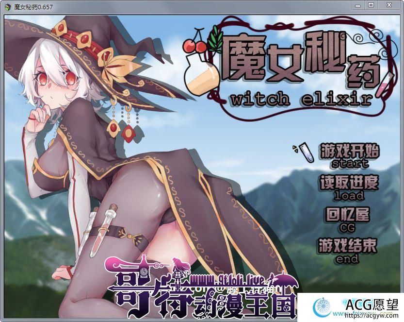 魔女秘药 Ver0.657 官方中文版+语音包【新立绘/H事件/中文CV/700M】【RPG游戏】 【RPG/中文/步兵】