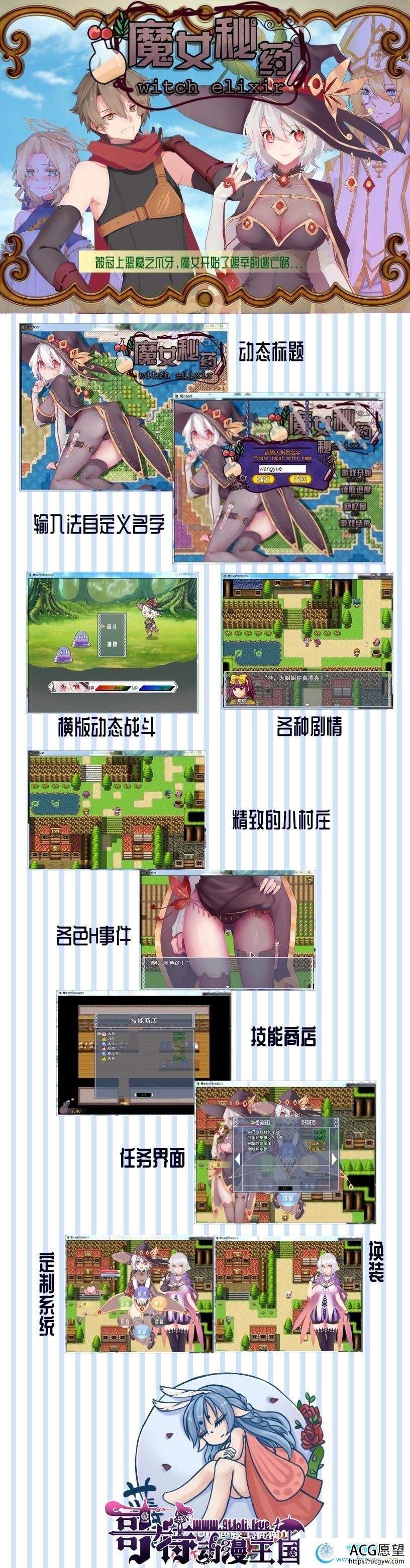 魔女秘药 Ver0.657 官方中文版+语音包【新立绘/H事件/中文CV/700M】【RPG游戏】 【RPG/中文/步兵】