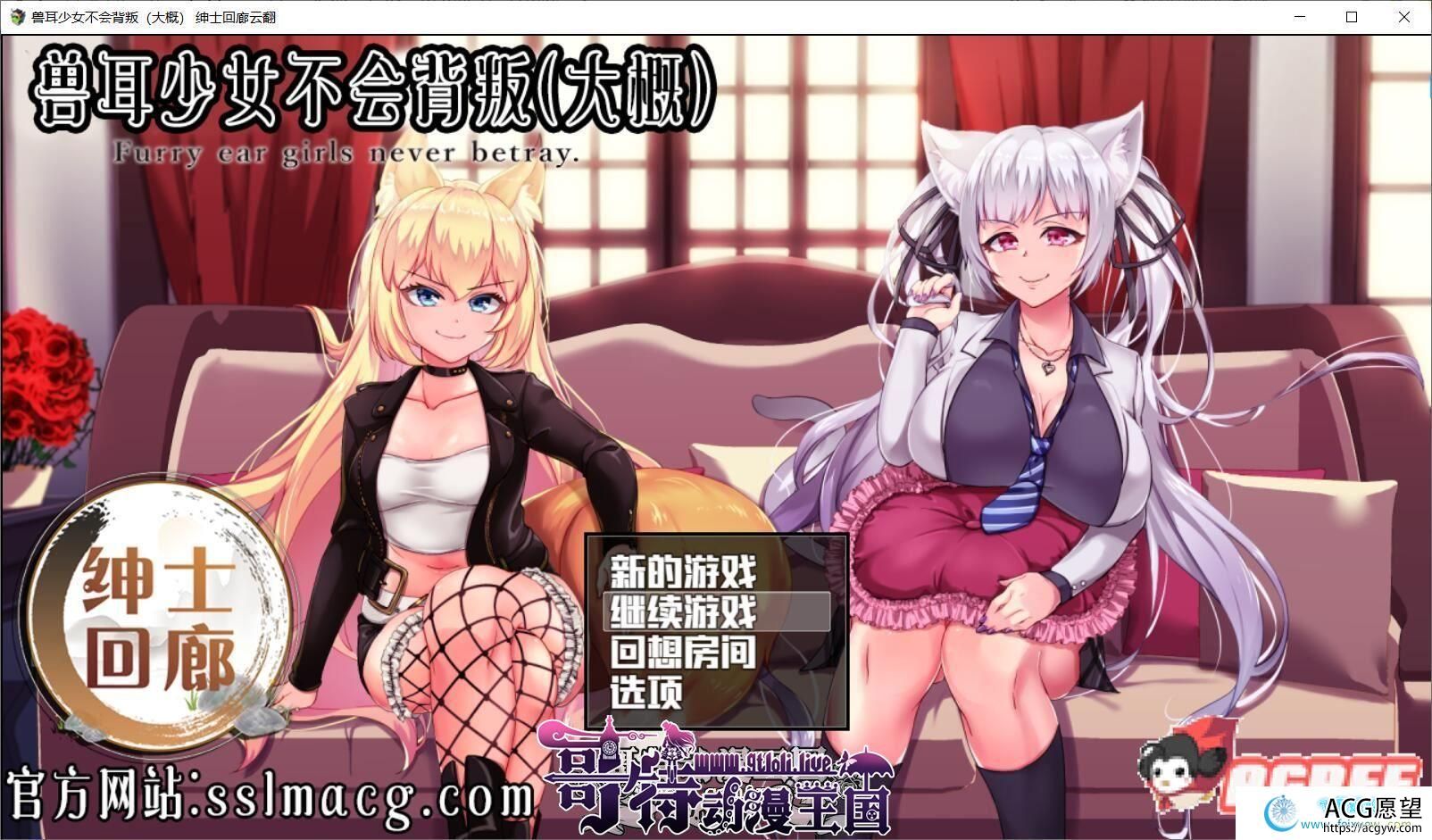 兽耳少女绝不背叛（才怪）汉化步兵作弊版+存档+CG【佳作/4G】【RPG游戏】 【爆款RPG/汉化/动态CG】