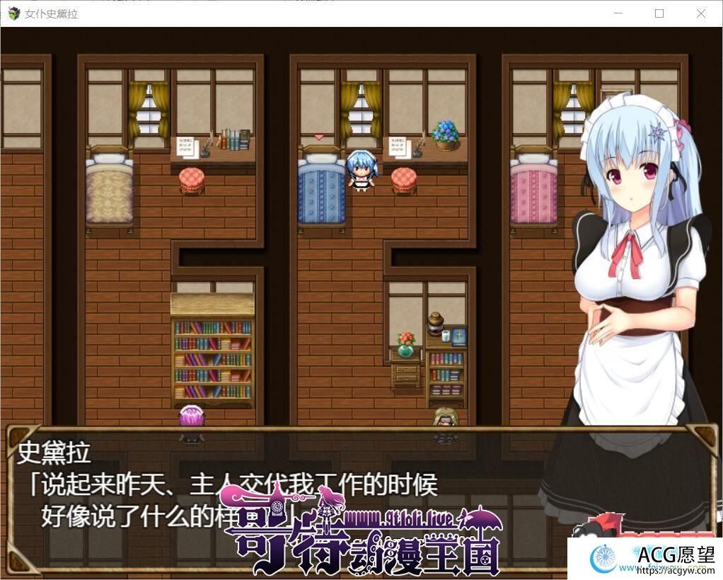 女仆史黛拉：メイドインステラ！精翻完整汉化版+全CG【新汉化/1G】 【RPG游戏】 【RPG/汉化/NTR】