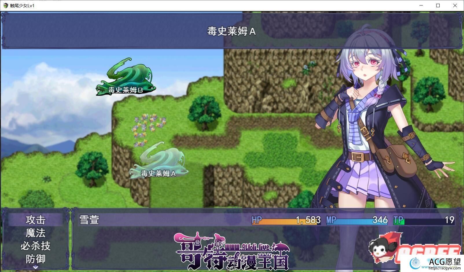 触尾少女LV1~打工治疗寄生触手吧 官方中文步兵版 【500M/新作】【RPG游戏】 【恶堕RPG/中文/步兵】