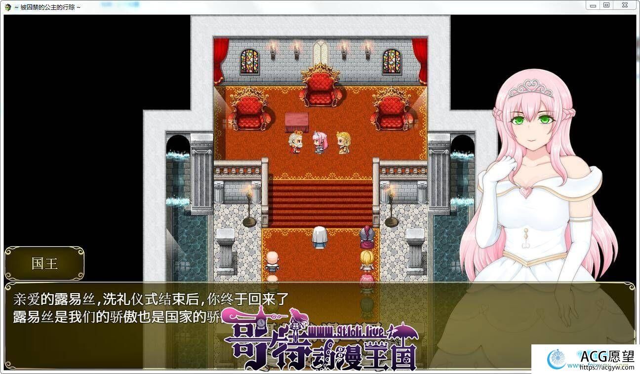 塞拉与诺埃尔~被囚禁公主的下落~汉化作弊版+CG【新汉化/1.4G】 【RPG游戏】 【爆款RPG/汉化】