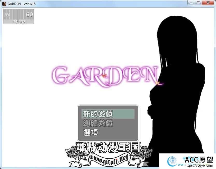 GARDEN-爱衣的花园 PC+安卓精翻完整汉化版【全CG存档/800M】【RPG游戏】 【日式RPG/探索冒险】