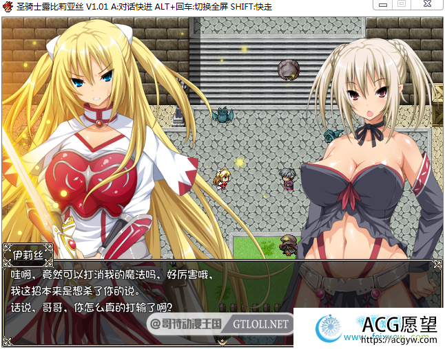 圣骑士露比莉亚丝 PC+安卓官中步兵版/动画/存档【全CV/5G】 【RPG游戏】 【大型RPG/幻想岛/精品】