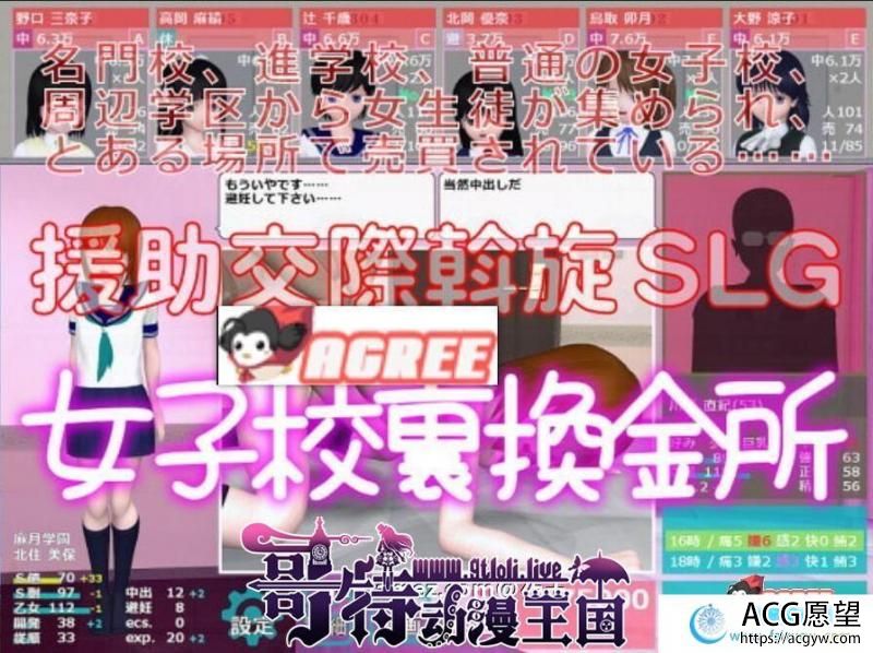 女子校生所！V1.507 精翻汉化完结版【新汉化/1.5G】【SLG游戏】 【超神奇经营模拟/汉化/动态】