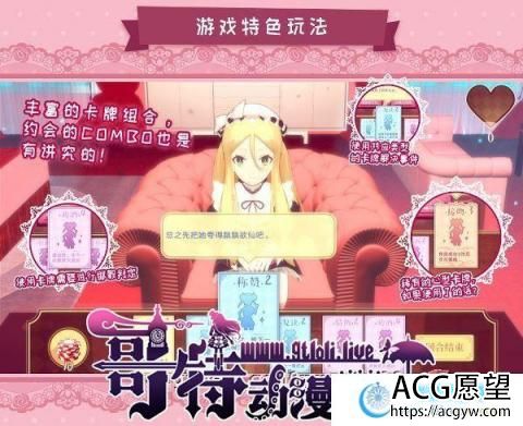 少女洛璃~危险但合法的初体验 官方中文步兵版【650M/全CV】 【SLG游戏】 【卡牌SLG/中文/全动态】